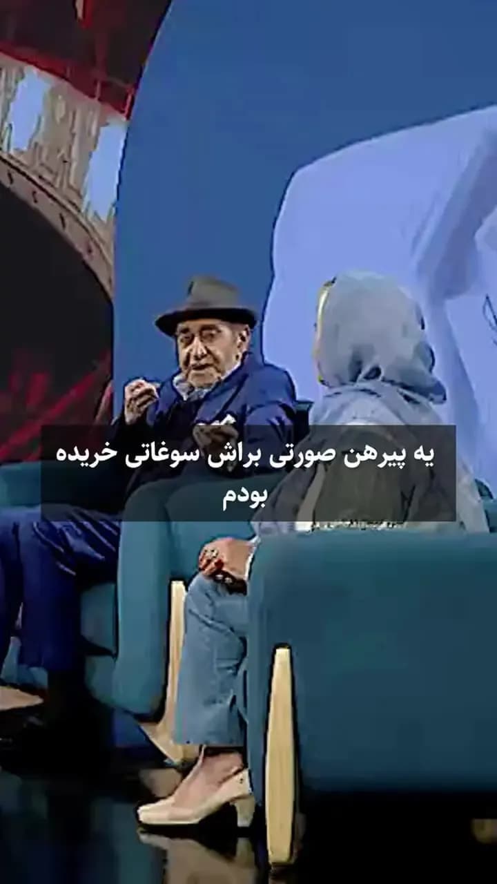 ماجرای عاشقانه ترانه «پیرهن صورتی» ایرج و همسرش