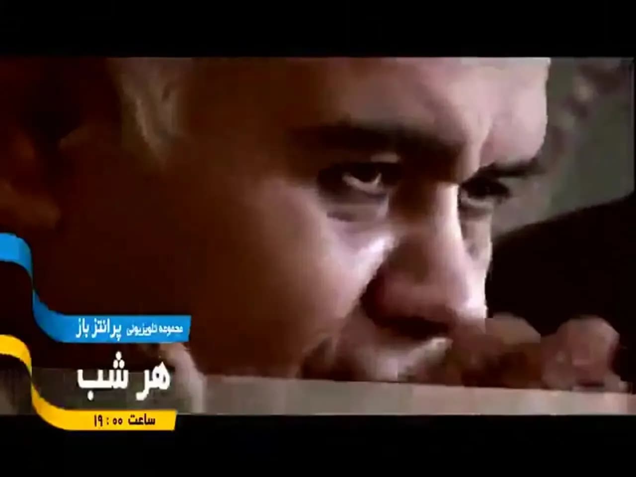 تماشا کنید: سریال پرانتز باز با نقش آفرینی اکبر عبدی از فردا روی آنتن