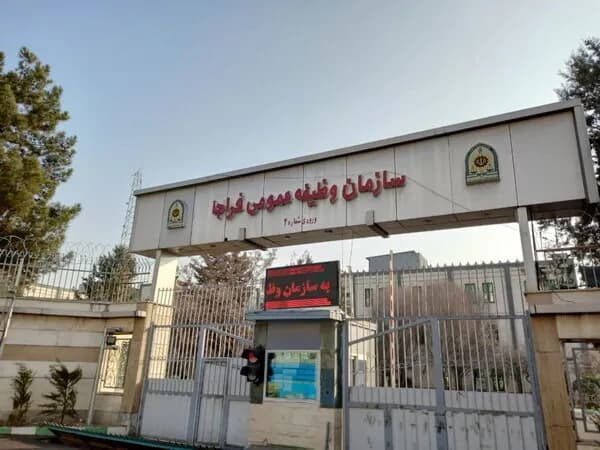 اطلاعیه جدید سازمان وظیفه عمومی فراجا درباره خدمت سربازی