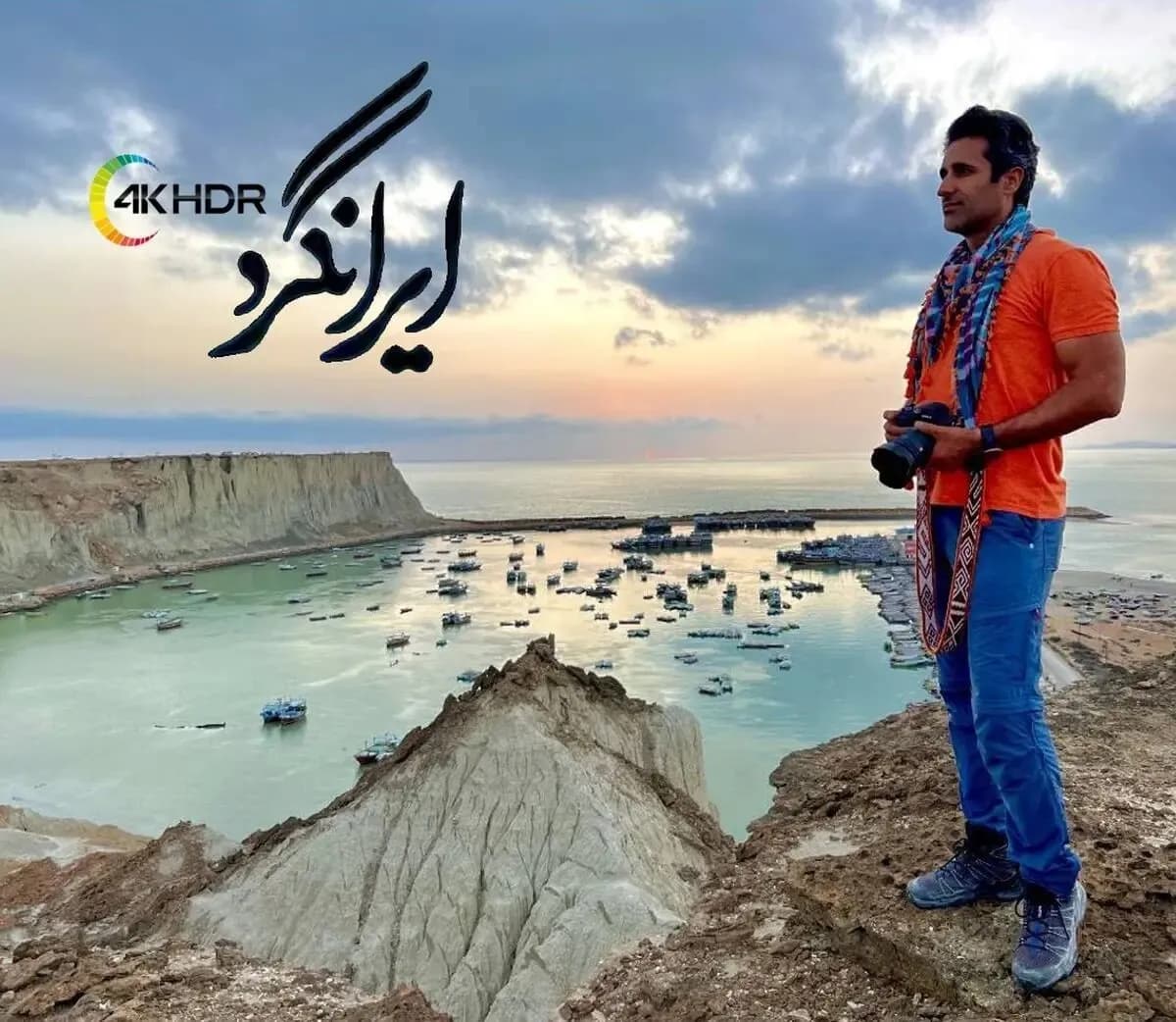 فصل ششم ایرانگرد روی آنتن: ماجراجویی دوباره