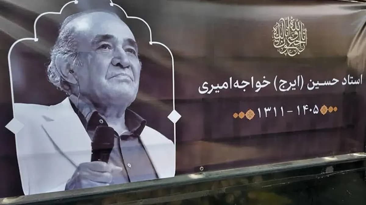 یادبود ایرج در قلب تهران؛ مراسمی به یادماندنی