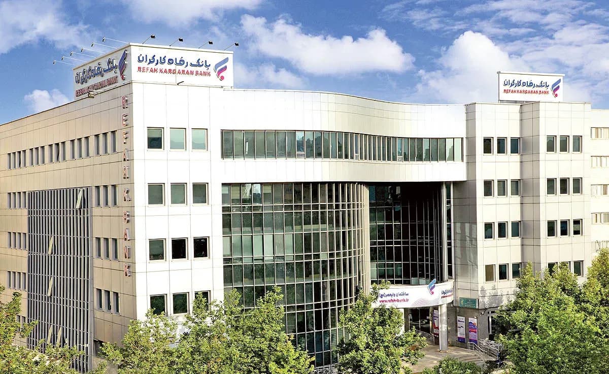 شرکت در مزایده بزرگ املاک بانک رفاه کارگران در سراسر کشور