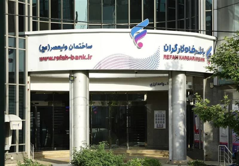 66 سال خدمت بانک رفاه کارگران به جامعه تامین اجتماعی