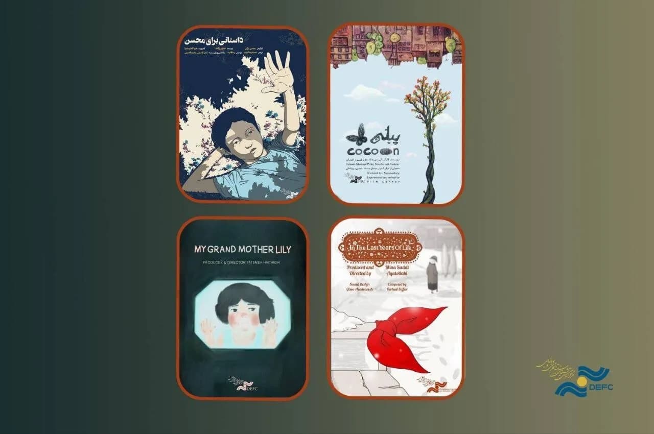 ۴ انیمیشن جذاب از مرکز گسترش سینمایی که در یونان به نمایش درآمد