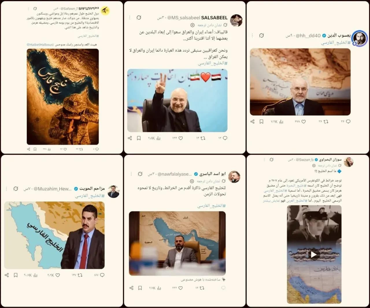 حمایت گسترده کاربران عراقی از خلیج فارس