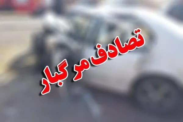 جزئیات حادثه مرگبار: تجاوز به چپ و حریق خودروی MVM با ۴ قربانی