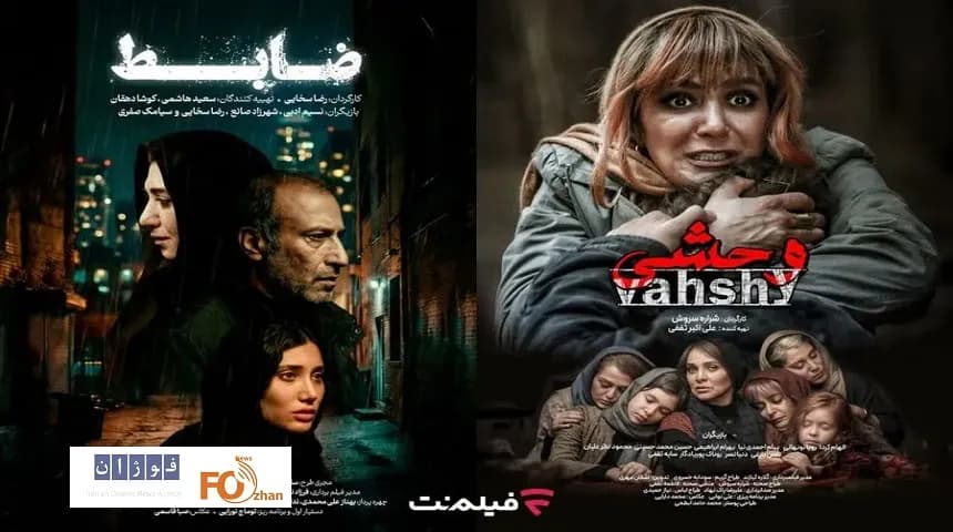 اکران آنلاین فیلمهای «ضابط» و «وحشی» در سینمای ایران