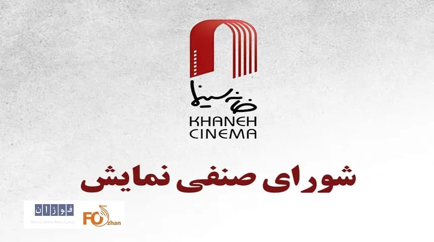 ۴ فیلم جدیدی که به چرخه اکران سینما پیوستند!