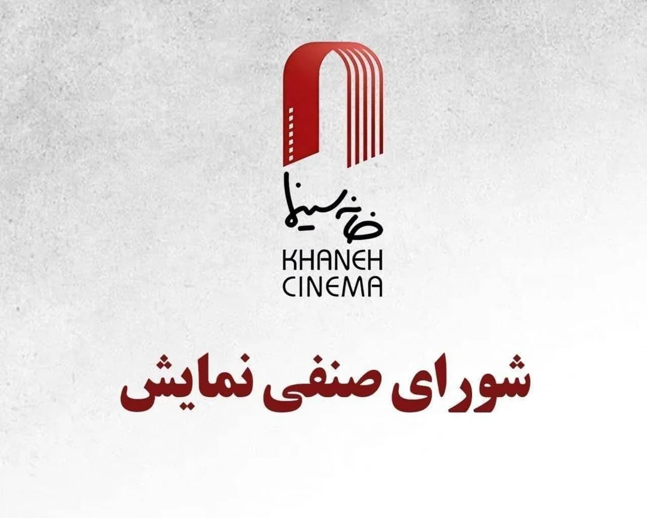 بررسی جزئیات قرارداد اکران چهار فیلم سینمایی جدید