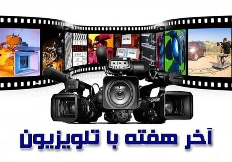 انتخاب بهترین فیلم های آخر هفته تلویزیون - پیشنهاد تسنیم