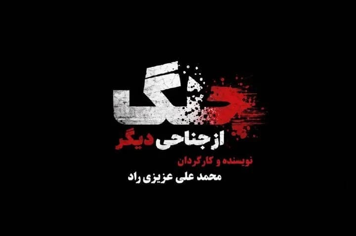 بررسی نقش رسانهها در جنگ؛ مستندی از زاویهای تازه