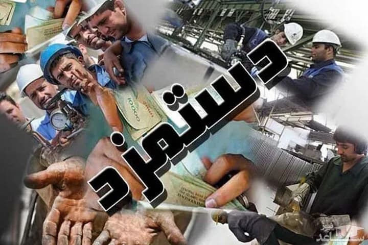 بررسی مجدد دستمزد سال 1405؛ تغییرات جدید چیست؟