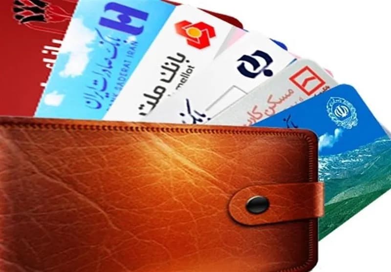 کیف پول ایران راه اندازی شد؛ سقف موجودی 15 میلیون تومان
