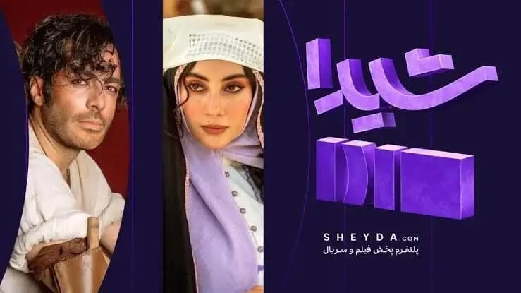 رازهای پنهان پلتفرم شیدا در انتشار محتوای غیر اختصاصی