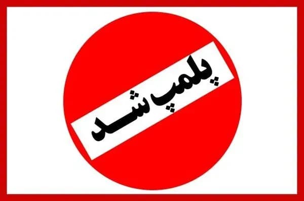 پلمب کافه خواهر بابک زنجانی؛ دلایل و ماجراها