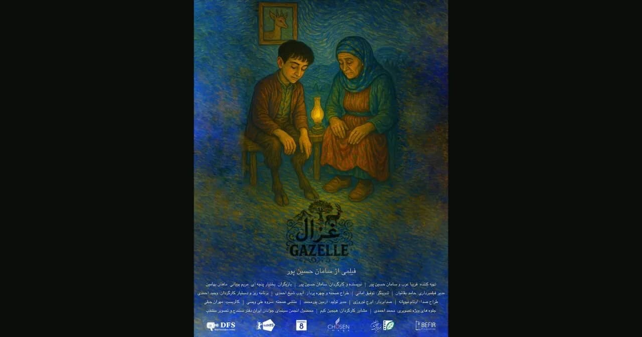 «غزال» برای اولین بار در تایوان به نمایش درمیآید