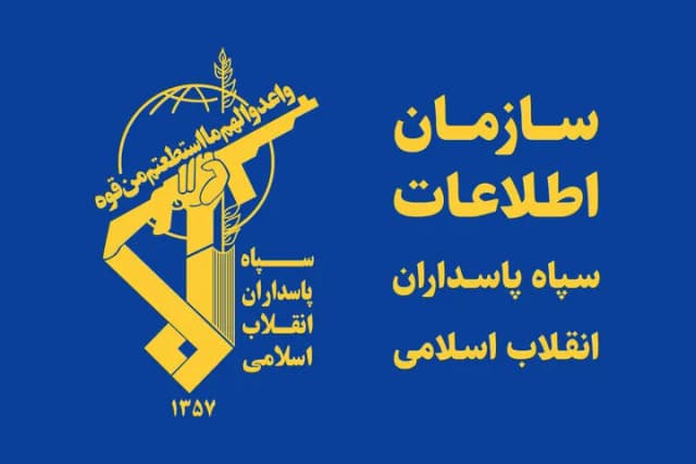 بیانیه مهم سازمان اطلاعات سپاه؛ جزئیات مبارزه سرنوشت ساز