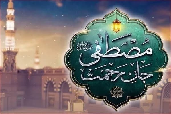 سفری از مهربانی پیامبر تا حکمت امام جعفر