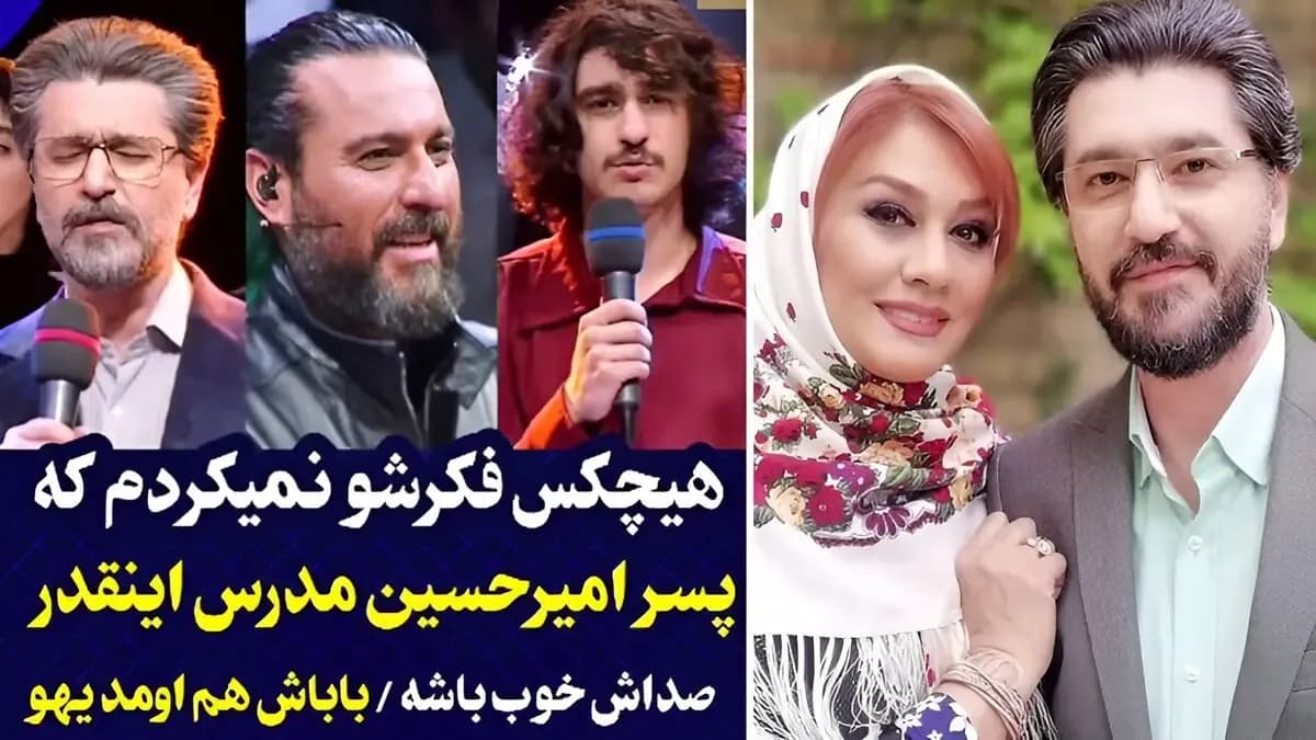 رقص پسر امیرحسین مدرس با آهنگ حمیرا، غوغایی به پا کرد!