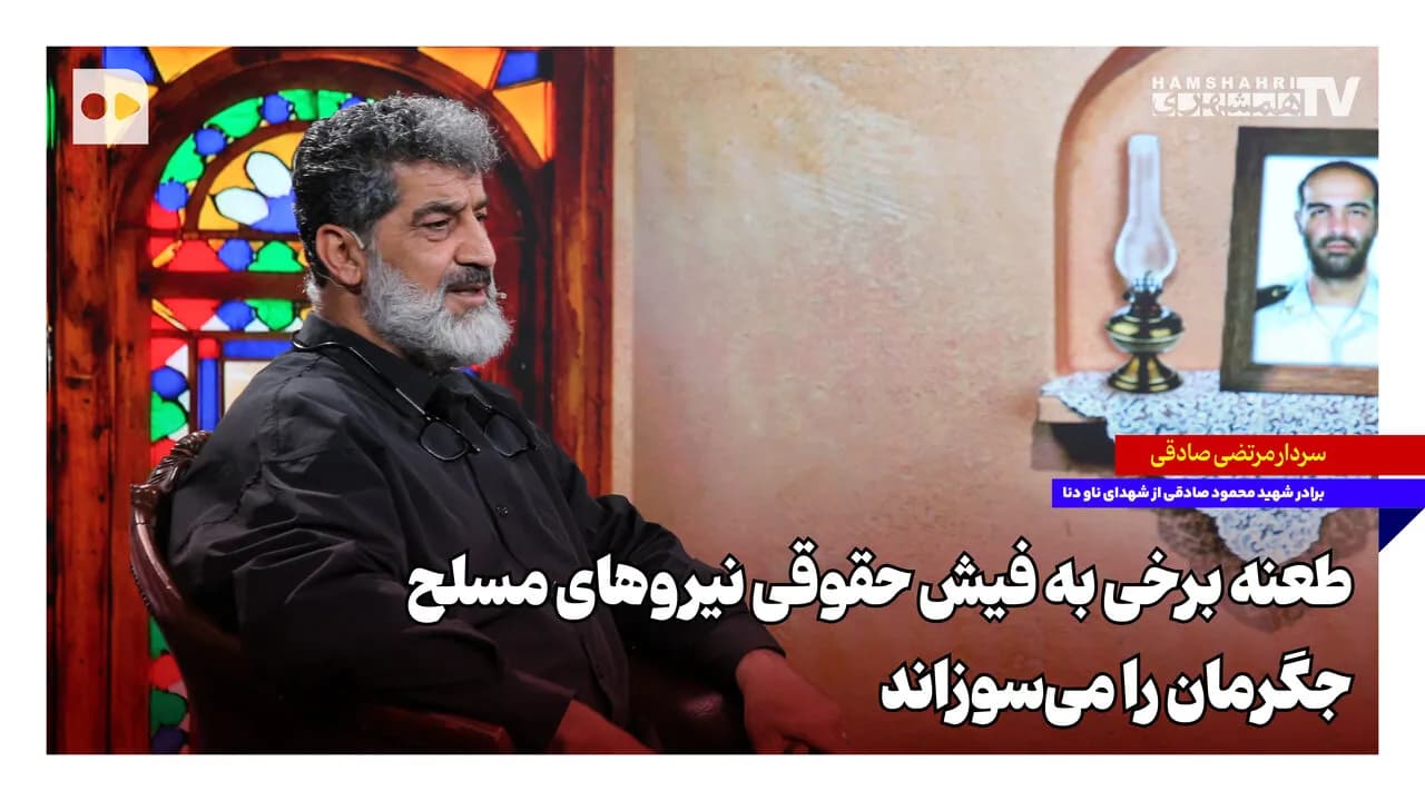 طعنه به حقوق نیروهای مسلح؛ ماجرایی که تلخ و دردناک است
