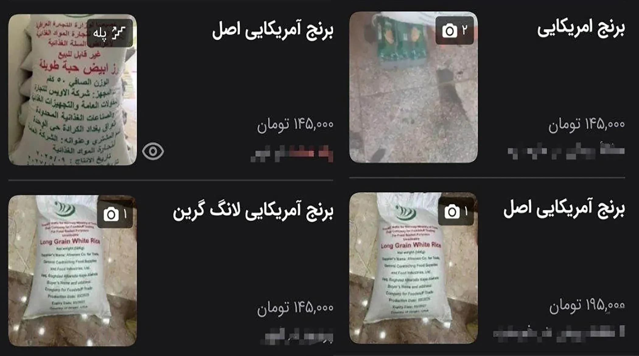 عرضه برنج آمریکایی در ایران؛ تصاویر شگفت انگیز را ببینید!