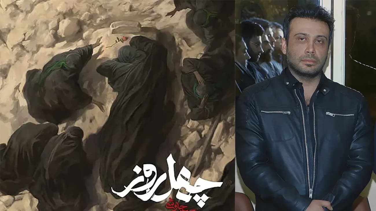 قطعه شنیدنی «چهل روز» با صدای محسن چاوشی برای اربعین