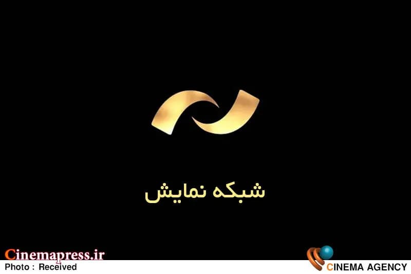 بررسی ویژه اربعین در شبکه نمایش - تازه ترین اخبار سینمای ایران و جهان