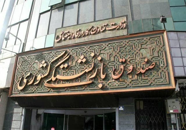۷۵ میلیون تومان هدیه به حساب بازنشستگان کشوری واریز شد