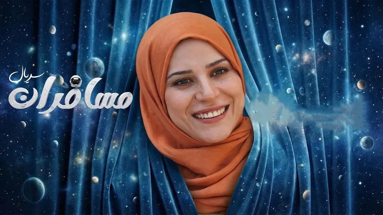 عکس | سحر دولتشاهی 17 سال بعد سریال مسافران؛ از گذشته تا 46 سالگی
