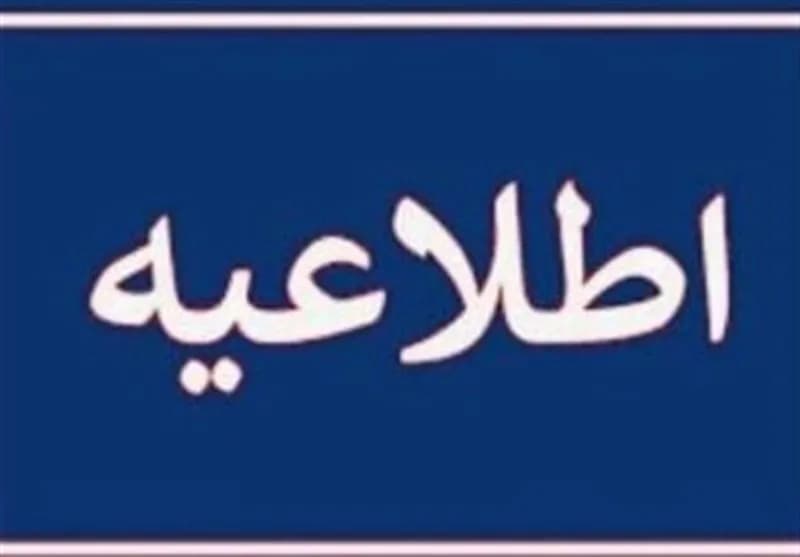 واکنش دفتر رهبری به ادعاهای نادرست درباره نامه رئیس جمهور