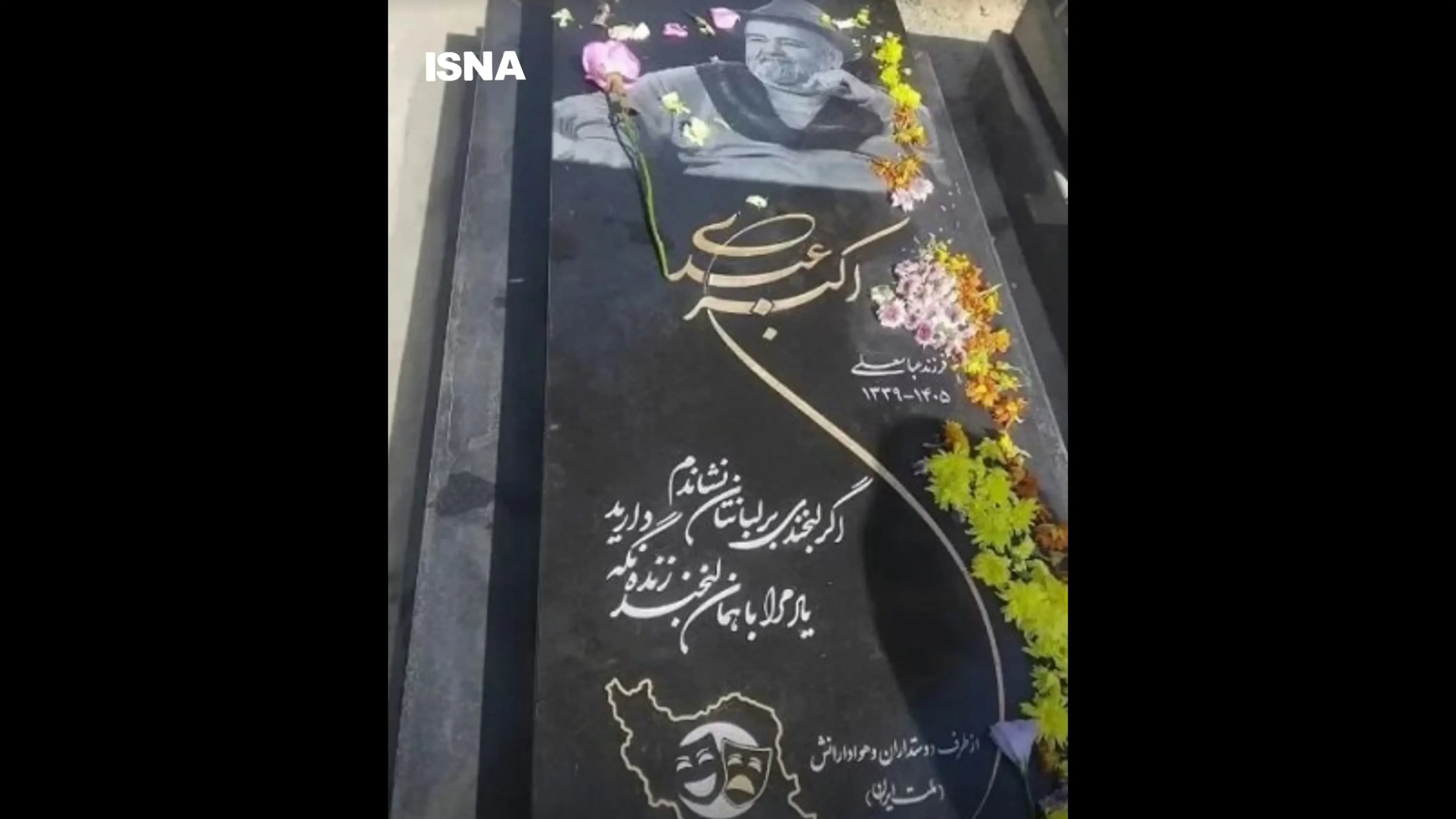 خانواده اکبر عبدی نسبت به سنگ مزار نصب شده اعتراض کردند: قصد تغییر داریم