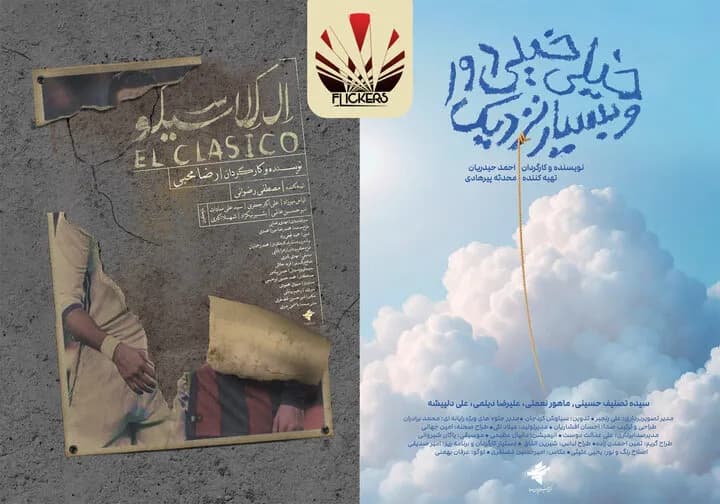 موفقیت انیمیشنهای سوره در جشنواره معتبر رود آیلند