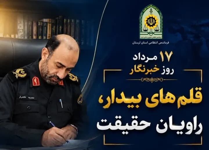 سخنان هاشمی فر درباره نقش مهم خبرنگاران در آگاهی مردم