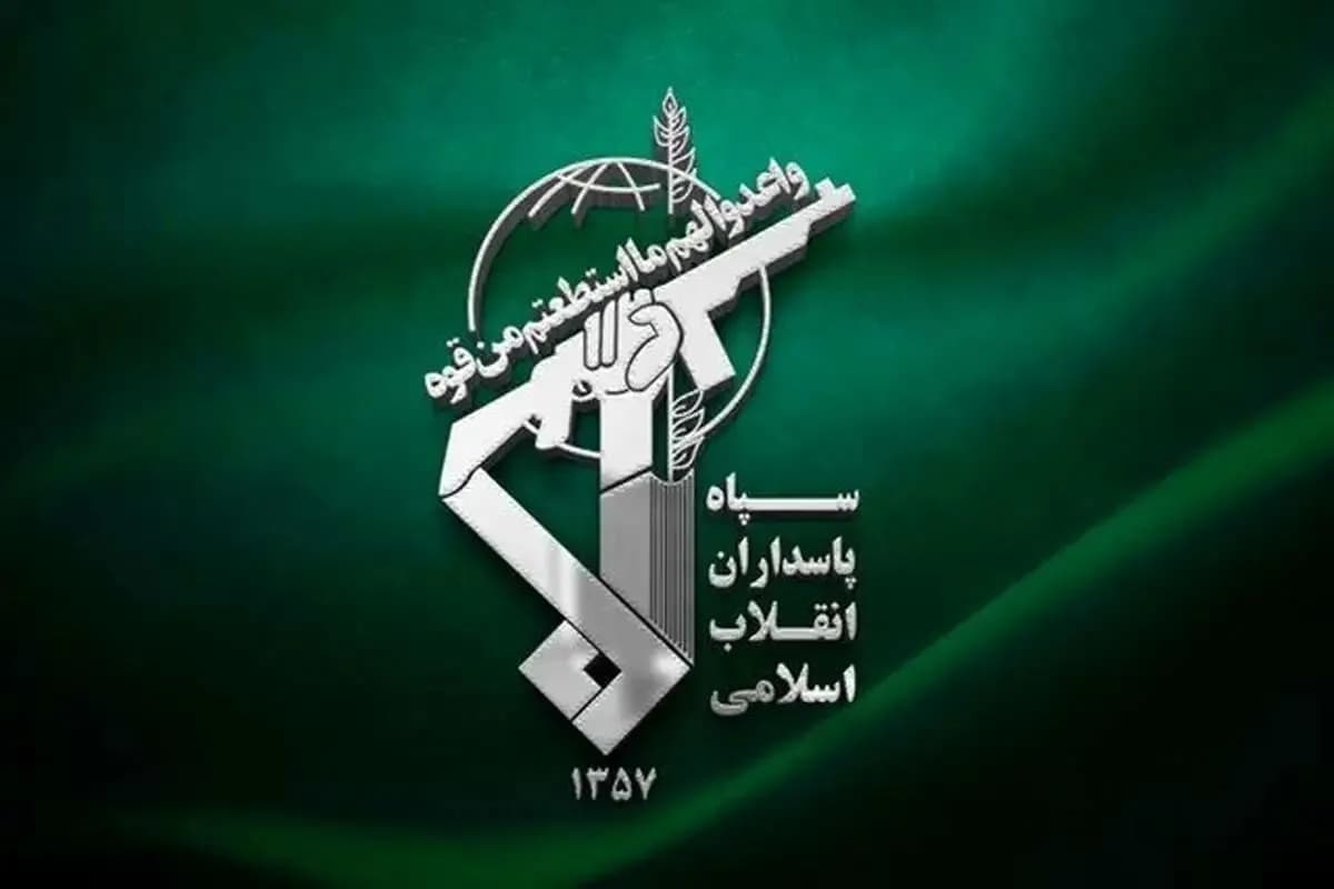 بیانیه جدید سپاه منتشر شد؛ همه جزئیات را بخوانید