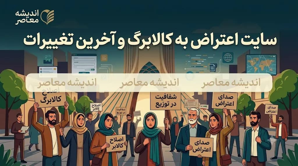سایت اعتراض به کالابرگ؛ شماره ۶۳۶۹، سامانه حمایت و نحوه ثبت شکایت از فروشگاهها