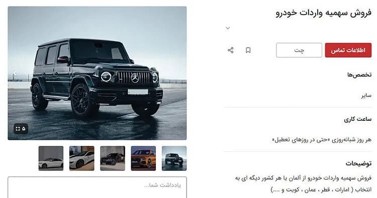 افشای پشت پرده رانت میلیاردی واردات خودرو در ایران