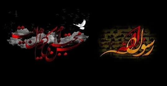 اعمال شب و روز 28 صفر: راهنمای کامل زیارت تا صدقه