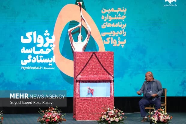 پایان پژواک پنجم؛ کوچویی تجلیل شد و جشنواره رادیو مسیر تازهای یافت