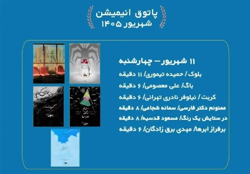 تماشای 6 انیمیشن هیجانانگیز در سالن حقیقت