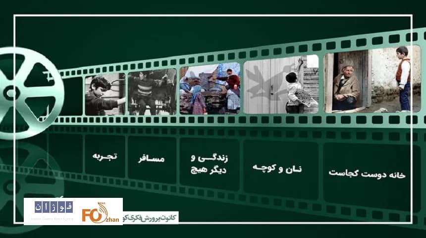 مروری بر پنج دهه سینمای عباس کیارستمی در برزیل