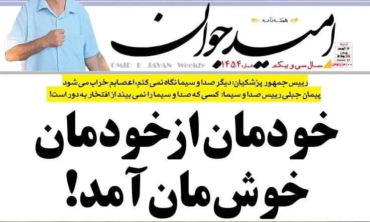 چطور از خودمان خوشمان بیاید و اعتماد به نفس بیشتری داشته باشیم