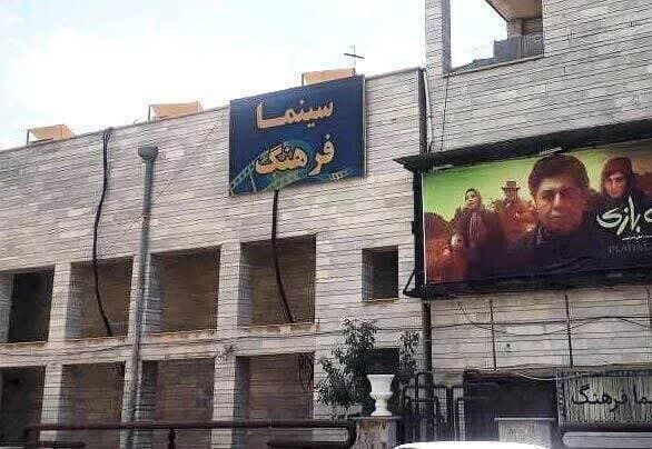 بررسی سهم ناچیز استان ایلام در بازار سینمای ایران