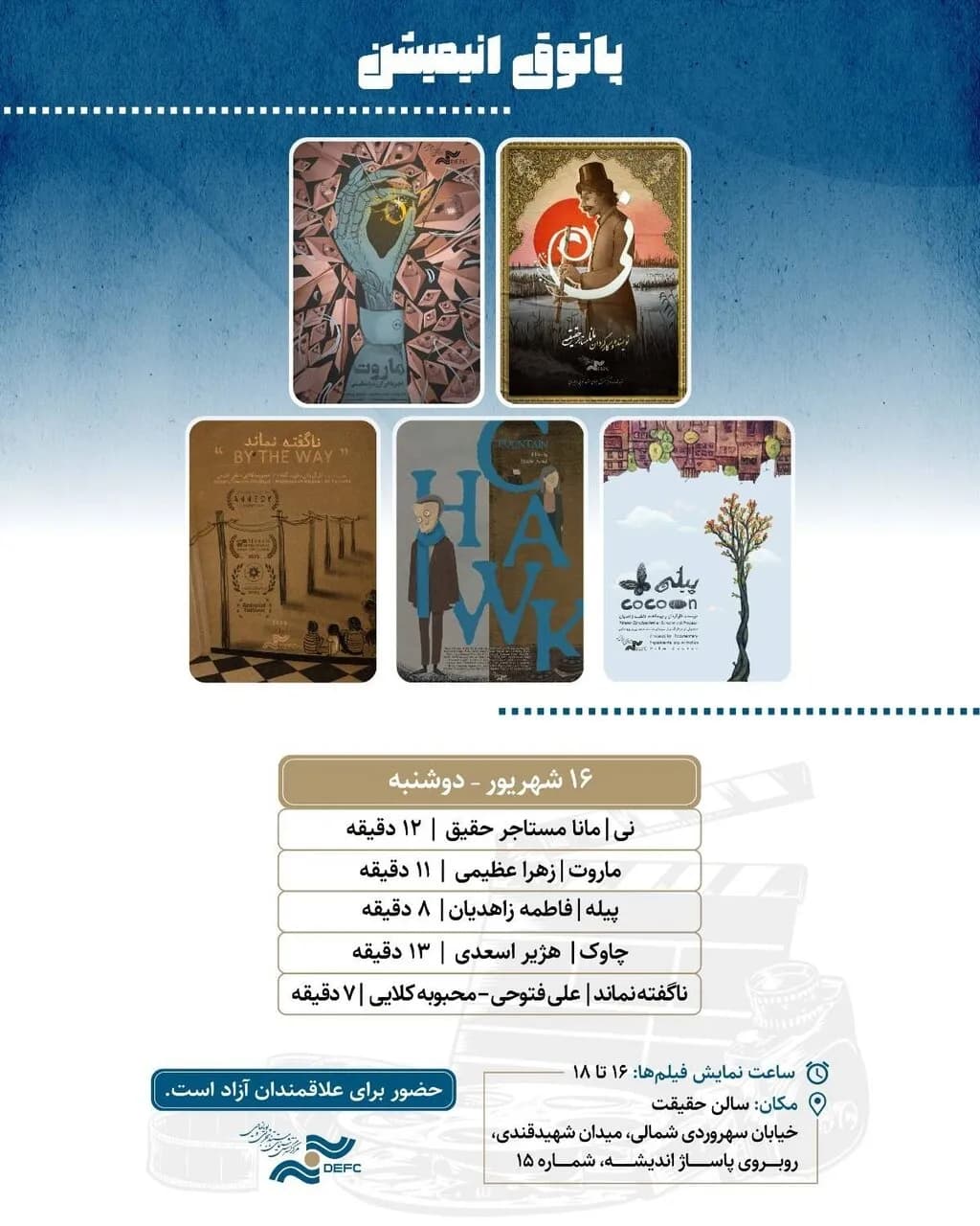 تماشای ۵ انیمیشن کوتاه جذاب در پاتوق انیمیشن
