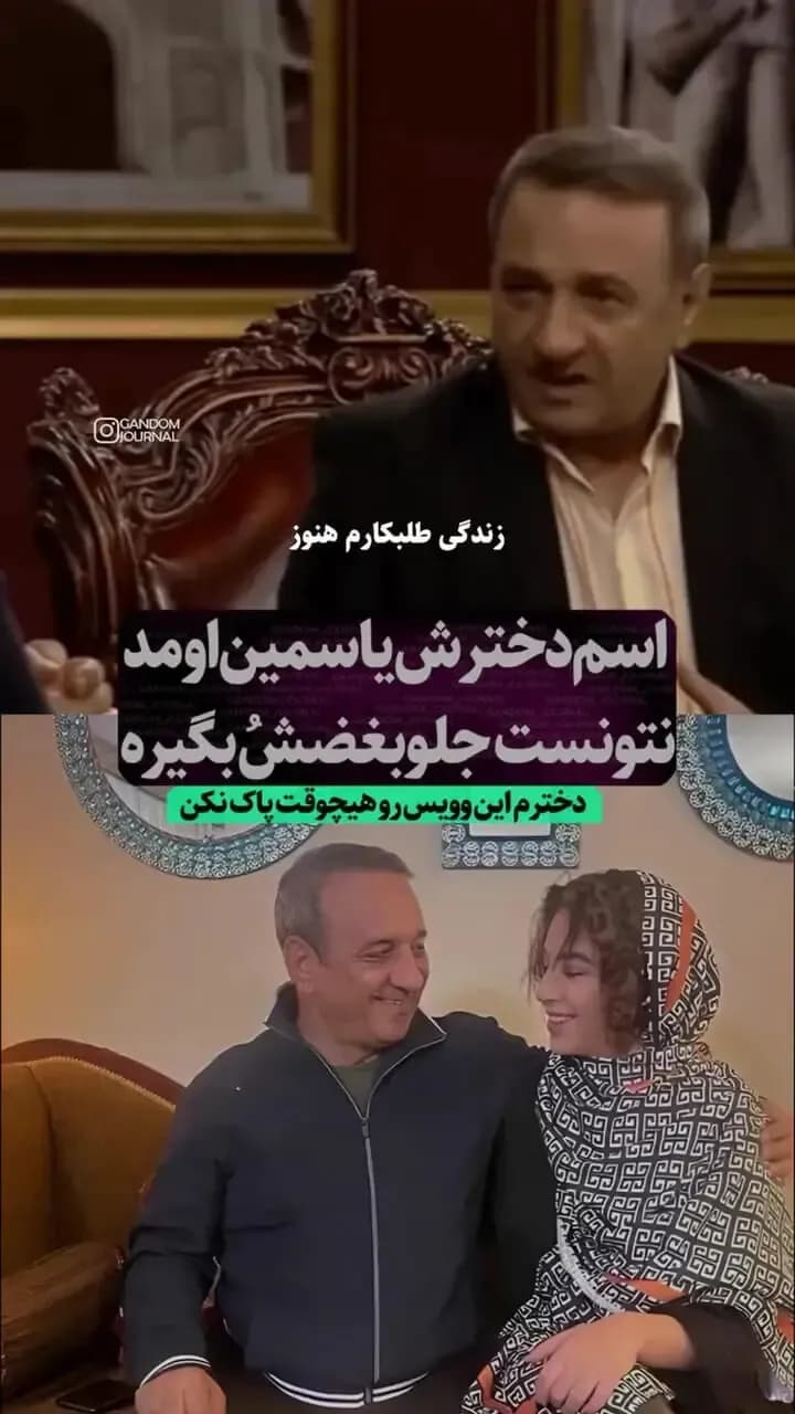 لحظه احساسی علی اوسیوند با شنیدن صدای دخترش و بغضی که ترکید