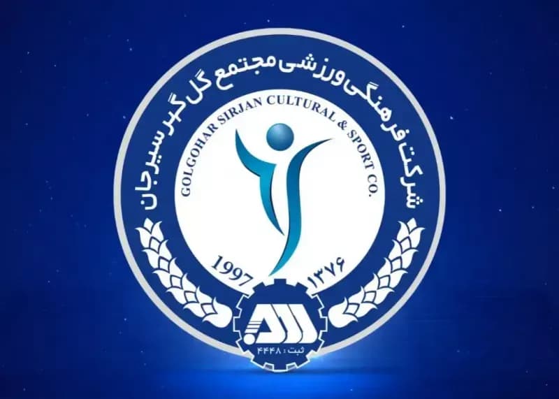 بررسی دو اقدام فوری گل گهر در بازار شکایت