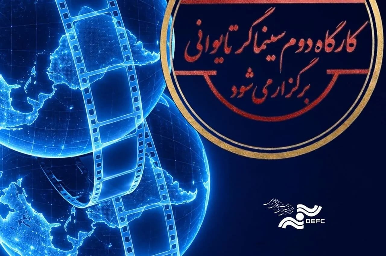 برگزاری کارگاه دوم کووان یوئن لای با موضوعات ویژه