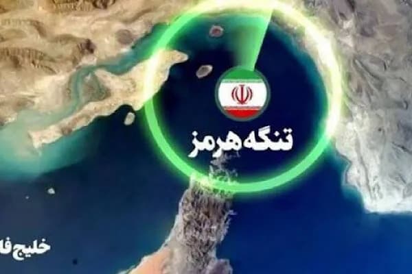 بررسی منطقه ممنوعه تنگه هرمز؛ واکنشها تا پایان پاسخ متناسب