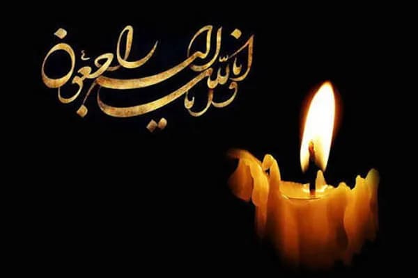 پیام تسلیت استاندار آذربایجان شرقی به مناسبت درگذشت چهره برجسته شیمی