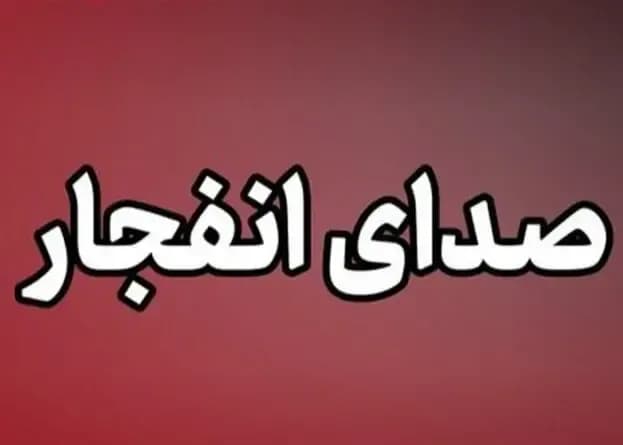 منشا صداهای مرموز در جاسک فاش شد