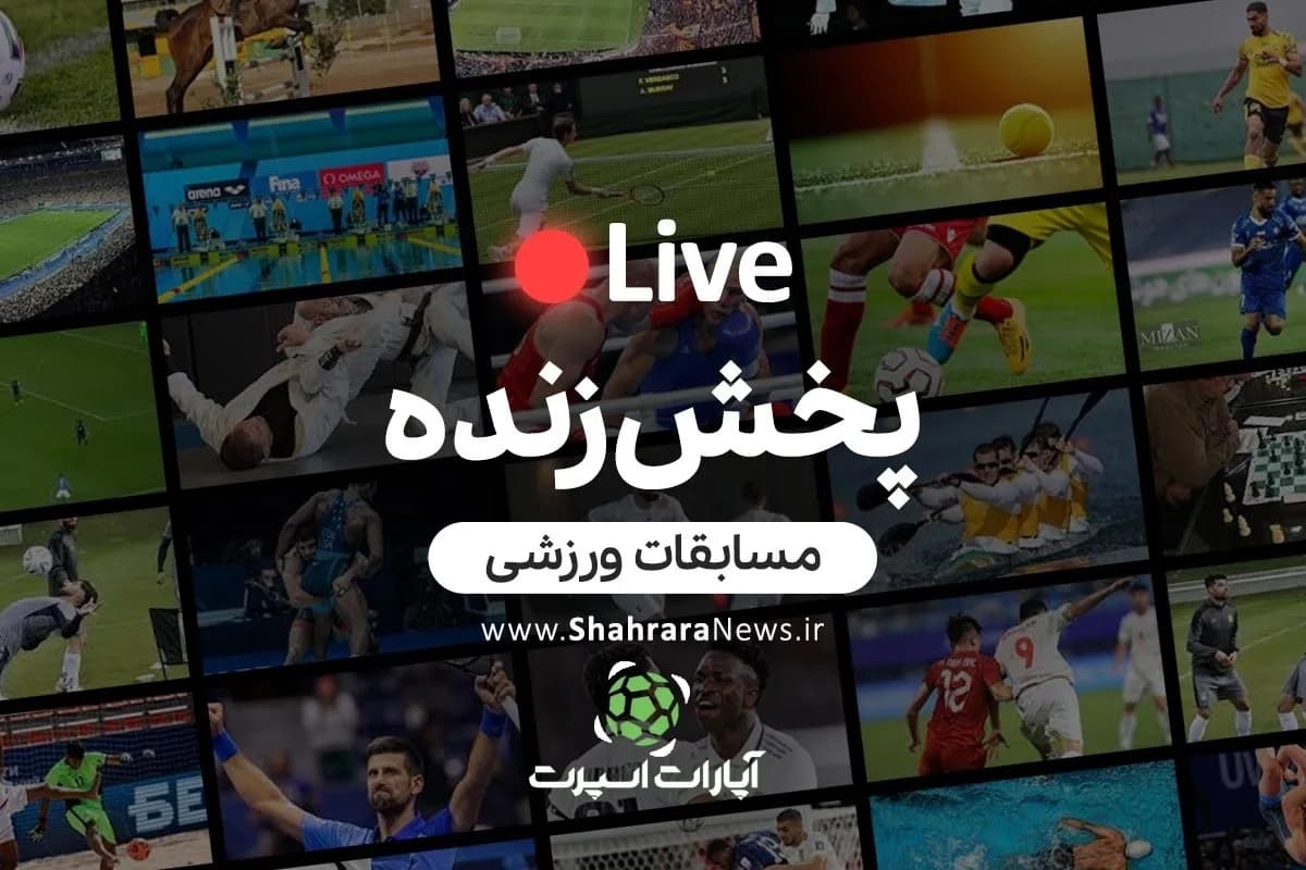 تماشای زنده بازی النصر و ابها (18 شهریور 1405) + لینک پخش آنلاین